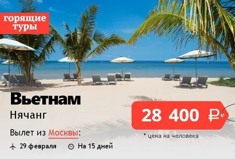 Горящие туры из москвы в 2024