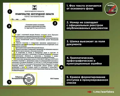 Военное положение белгородская
