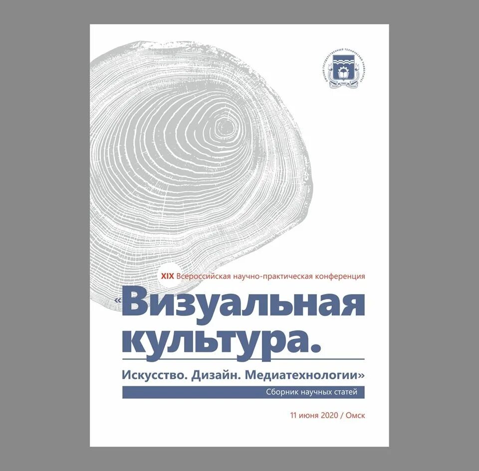 Материалы научно практической конференции 2015. Сборник конференции. Обложка сборника конференции. Дизайн обложек сборников конференции. Сборник научных статей обложка.