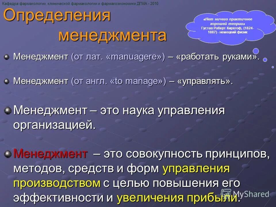 принципы клинической фармакологии