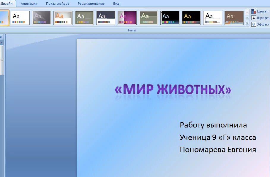 Слайды 1 2 3 7 8