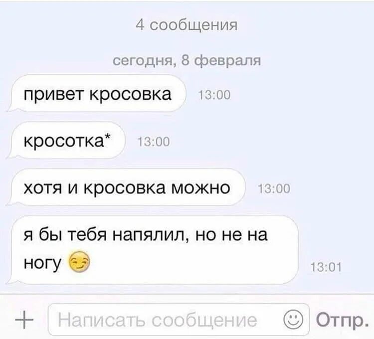 04 сообщения
