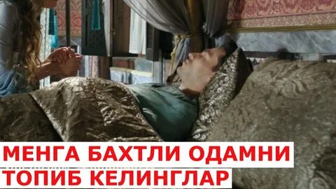 Одамни гап улдираркан