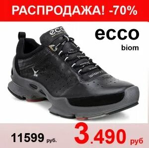 Экко интернет магазин распродажи