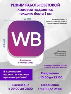 Со скольки можно работать на пвз вайлдберриз