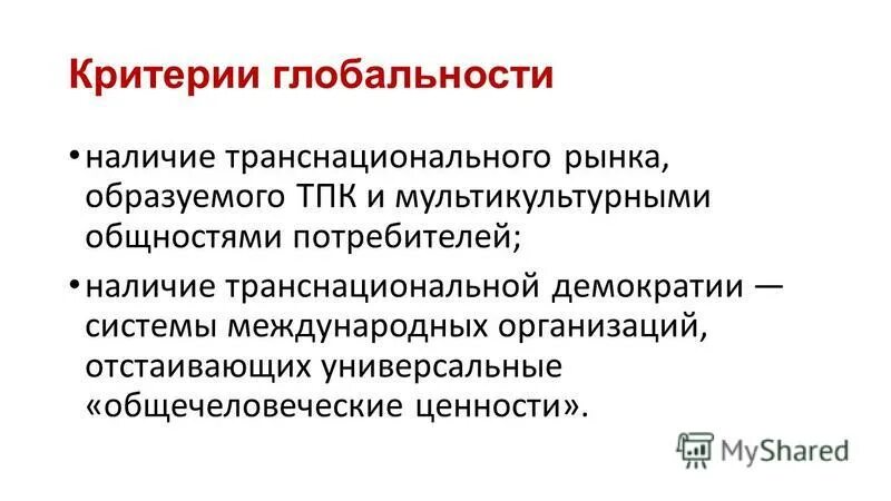 мультикультурализм примеры. плюсы мультикультурализма. понятия мультикультурализм. мультикультурализм это в обществознании. мультикультурное образование.