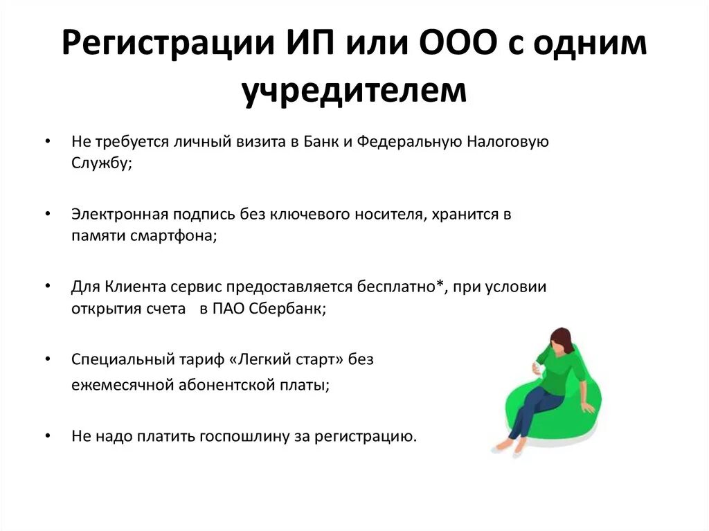 Какие документы нужны для создания ооо. Учредители юридического лица. Пакет документов для открытия ооо. Участник или учредитель. Кто такие учредители организации.