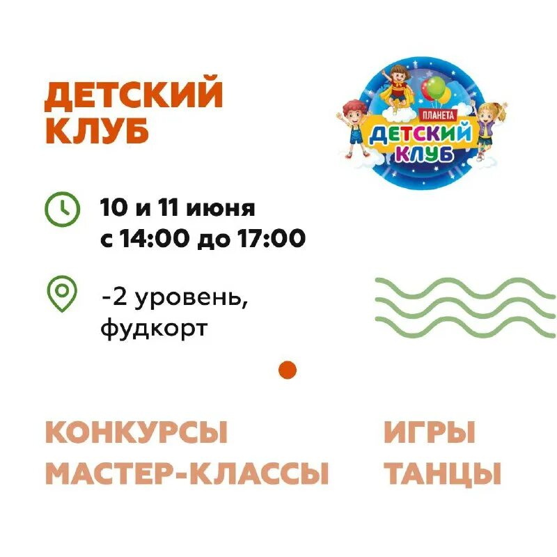 трц планета пермь афиша