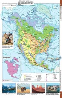 Северная Америка: хозяйственная деятельность населения