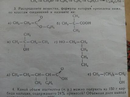 Назовите вещества формулы которых