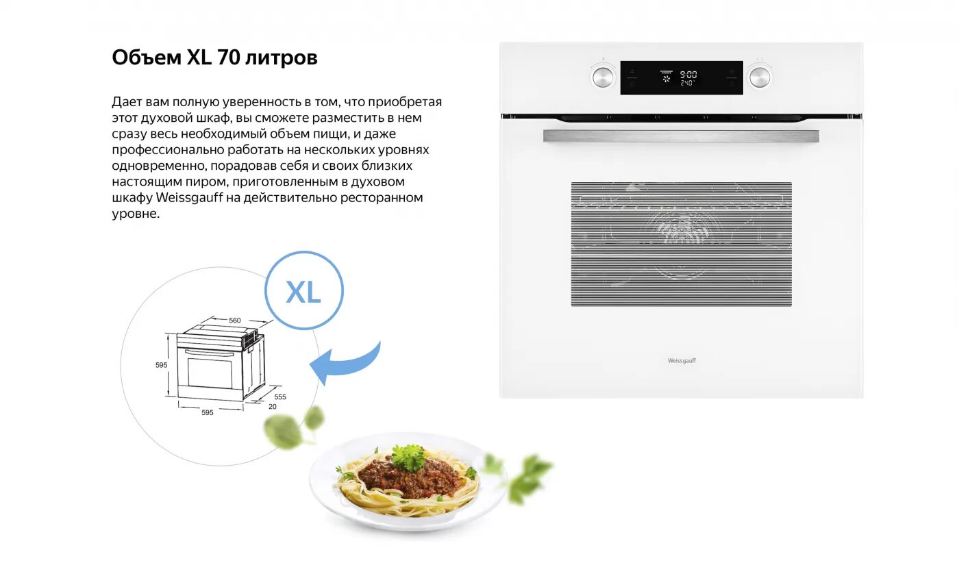 Weissgauff духовой шкаф 60. Духовой шкаф Weissgauff EOM 691 PDW. Электрический духовой шкаф Weissgauff EOY 451 PDB бежевый. Духовой шкаф Weissgauff EOY 451 PDW. Электрический духовой шкаф Weissgauff EOM 691 PDBS, черный.