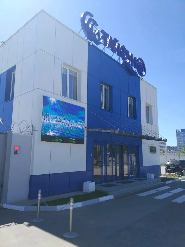 Оао тайфун калуга. Калужская пивоваренная компания (efes). Продукция завода тайфун калуга. Улица степана разина калуга. Тайфун грабцевское шоссе.