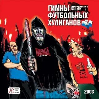 Гимн футбола текст