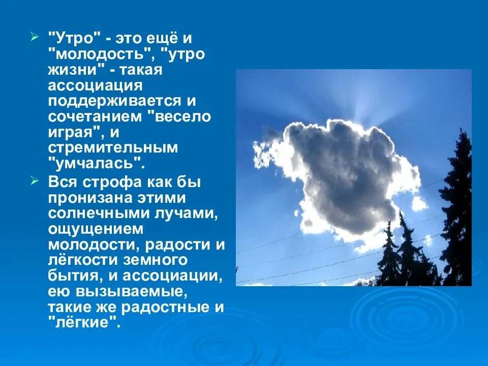 Прочитать стихотворение тучи. Тучи Лермонтов. Стихотворение тучи. Стих тучки. Лермонтов тучи стихотворение.