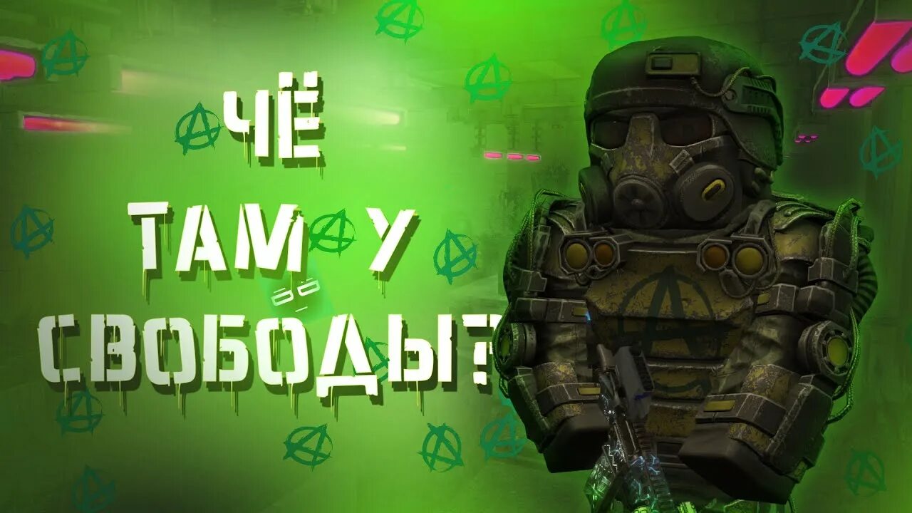 Сталкрафт свобода 2024. Аватарки сталкрафт. Deus stalcraft. Долг сталкрафт. Сталкрафт свобода 2024.