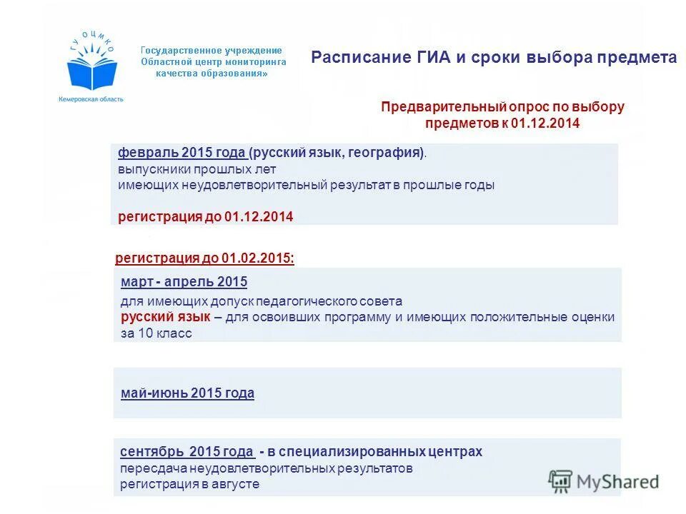 Topic. Центр мониторинга в образовании астрахань. Центр мониторинга в образовании астрахань. Аттестация от мониторинга. Topic.