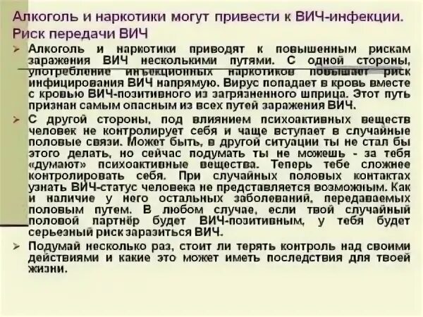 Если партнер вич принимает терапию. Можно ли принимать алкоголь при ВИЧ. Терапия ВИЧ И алкоголь. Можно ли пить алкоголь при ВИЧ инфекции. Можно ли пить алкоголь при ВИЧ терапии.