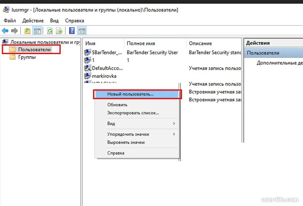 Как создать новый том. Windows добавить пользователя. как создать пользователя в windows. группы пользователей в windows. локальные пользователи.