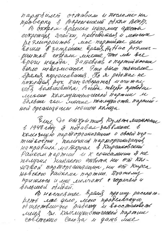 автобиография. как заполнить автобиография для работы образец заполнения. автобиографию писать от руки. автобиография. автобиография.