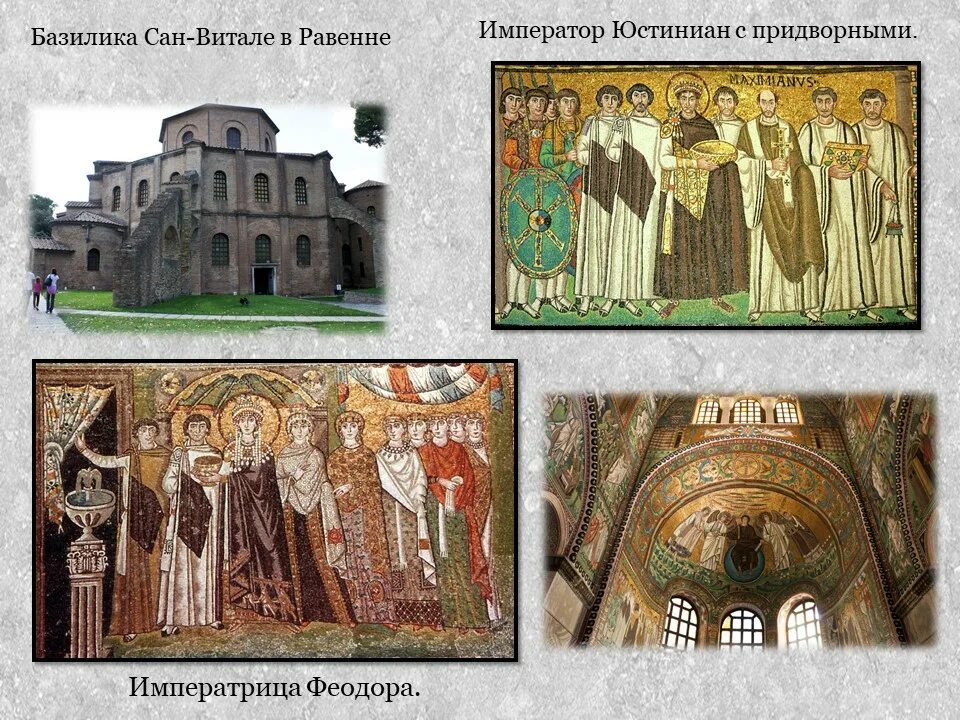 Отношения между византией и русью. Византийское изобразительное искусство. Пути распространения на руси византийского художественного стиля. Наследие византии. Культура византии живопись.