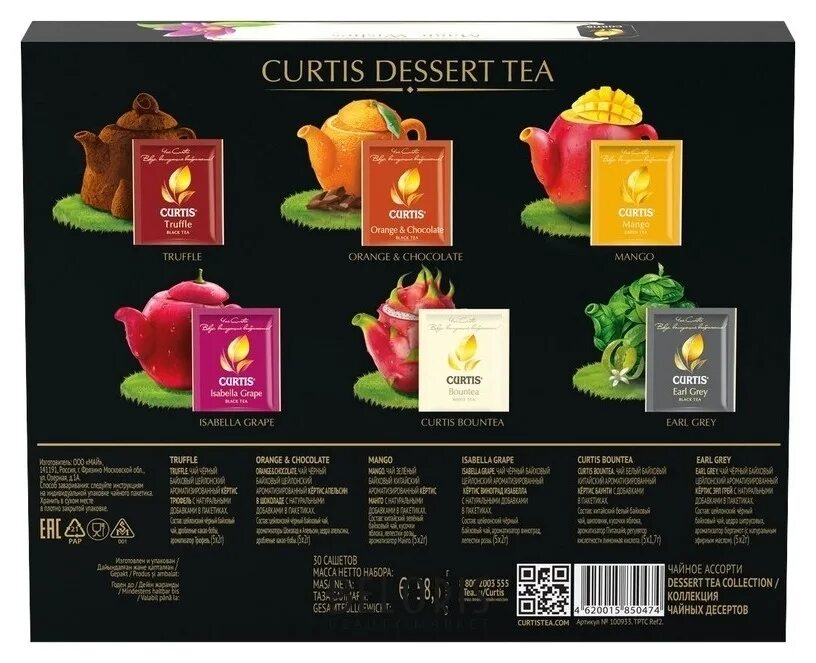 Curtis dessert collection. Curtis Dessert Tea collection чай ассорти 30. Чай Curtis Dessert Tea collection 6 вкусов 30пак.. Чай Curtis Dessert Tea collection ассорти 30 сашет. Чай Кертис набор 30 пакетиков.