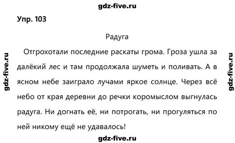 Русский страница 100 номер 177