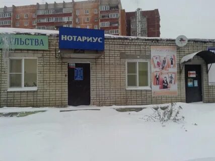 Нотариусы в дзержинском
