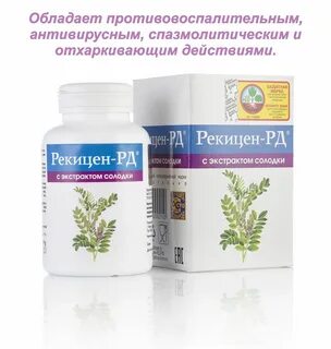 Экстракт солодки таблетки