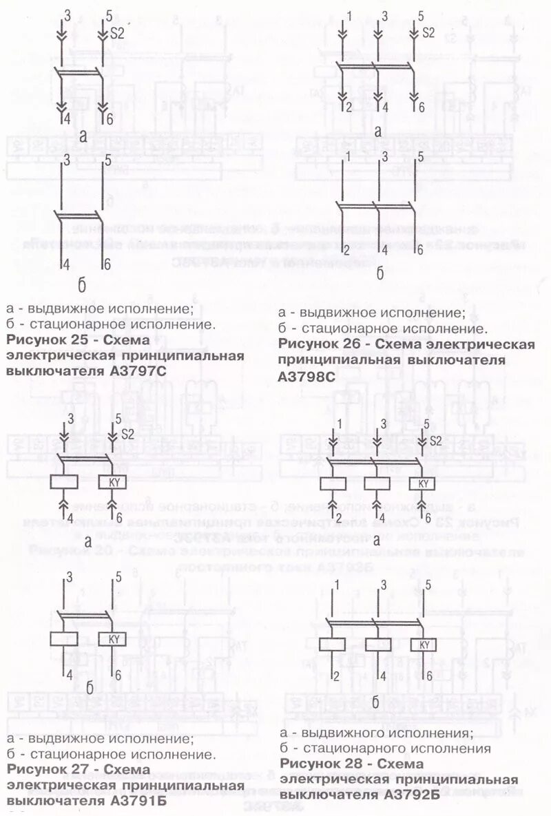 Изображение выключателя на схеме. Изображение выключателя на схеме