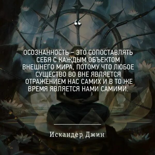 Осознанный человек психология. Осознанность. Спокойный разум. Осознанный человек психология. Осознанный человек психология.