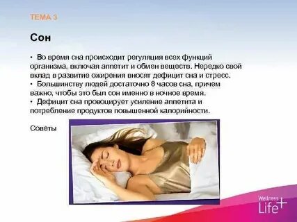 Что будет если спать в воде