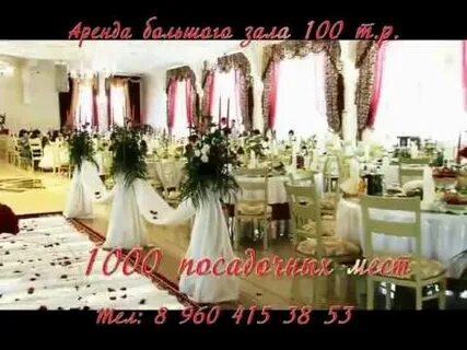 Банкетные залы в буйнакске