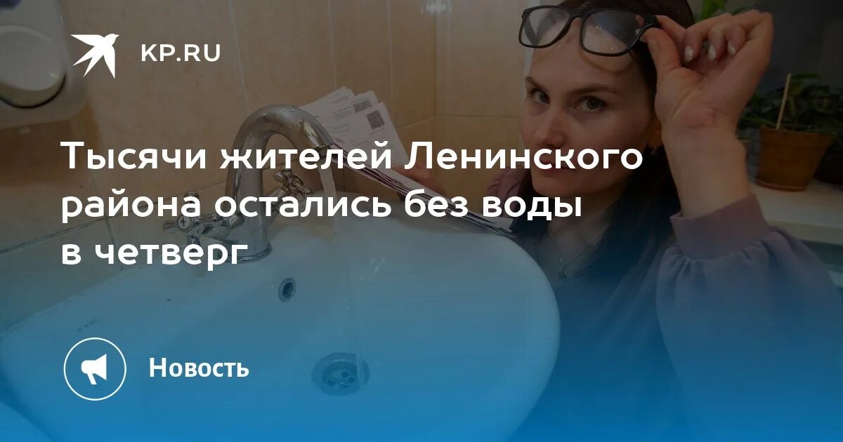 Когда дадут воду в сальске