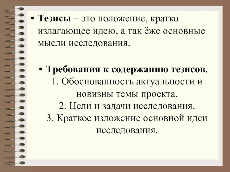 Что такое положение кратко