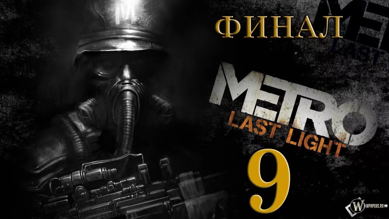 Метро 2033 на Икс бокс. Metro 2033 Xbox 360. Метро ласт Лайт на Xbox 360. Метро игра на хбокс 360.