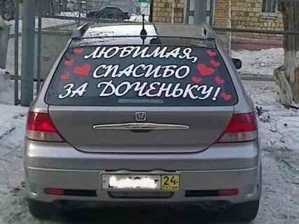 Полюби свою судьбу на машине