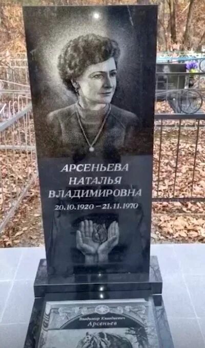 наталья владимировна арсеньева. арсеньева. жена арсеньева владимира клавдиевича. дочь арсеньева. экспедиция арсеньева 1930.