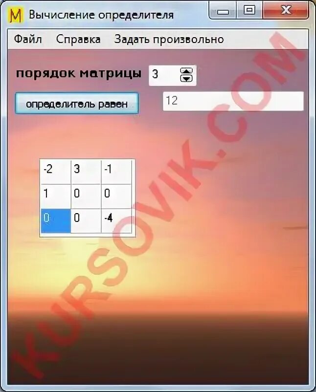 Пример расчета матриц