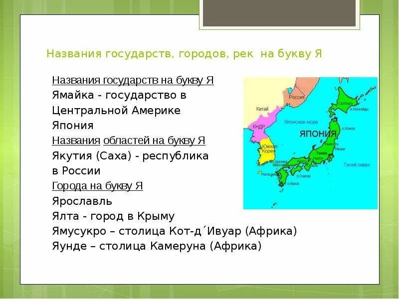 Название какой страны переводится. Название какой страны переводится