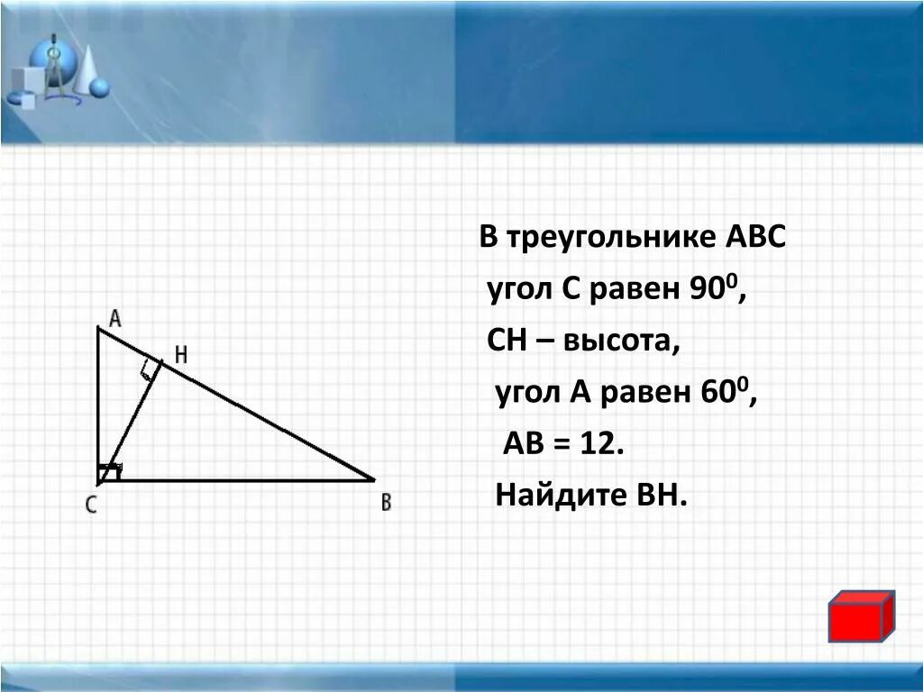 Градусов сн высота ан