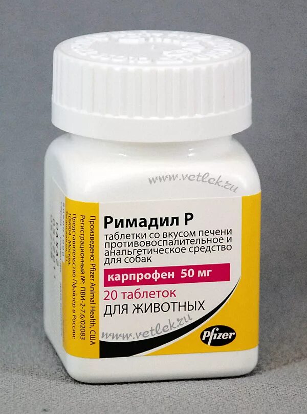 Zoetis римадил р 20мг, 20таб. Римадил р 50. Римадил раствор. Римадил р 50. Римадил katiko.