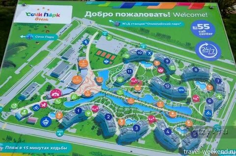 Сочи парк отель магазины рядом
