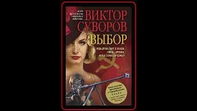 Змееед суворова