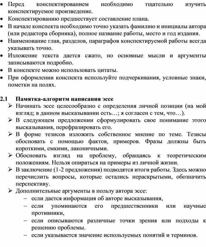 Аргументы для эссе по обществознанию. Аргументы для эссе по обществознанию. Теоретический аргумент в эссе по обществознанию. Примеры аргументов для эссе. Аргументированное эссе пример.