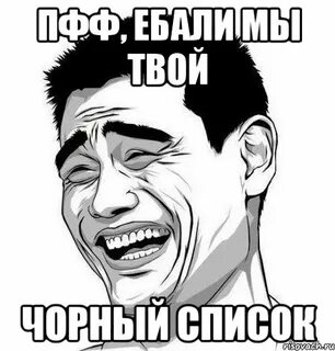 Пфф