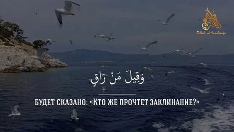 Сура 75