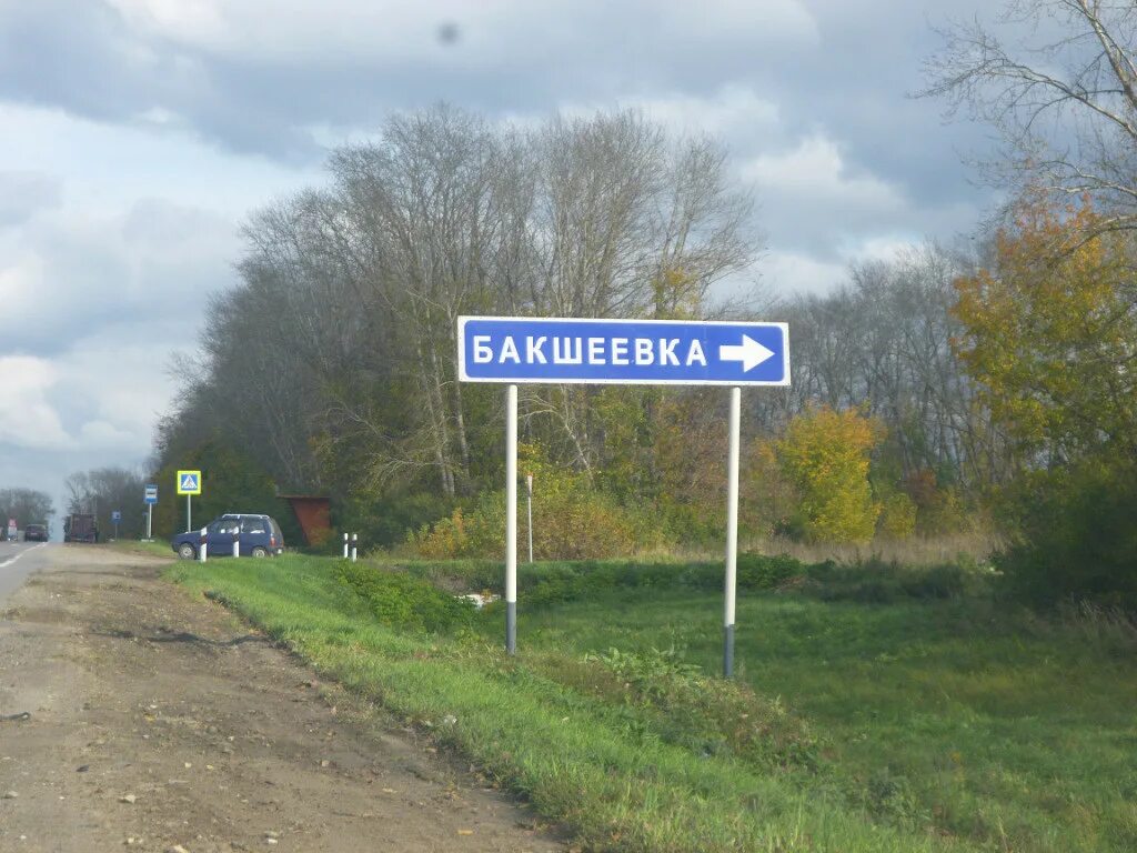 Пенза бакшеевка фото. Бояровка пензенская область. Пенза бакшеевка фото. Пензенская обл с бакшеевка погода. Бакшеевка фото.
