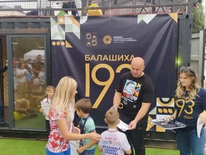 193 балашиха новогиреево