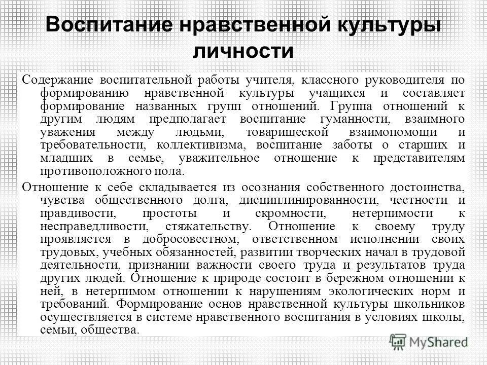 Содержание воспитательной работы. Содержание воспитательной работы. Содержание деятельности это в воспитательной работе. Содержание воспитательного дела. Организация воспитательной работы.
