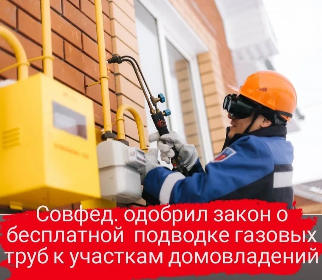 Как получить компенсацию за газификацию